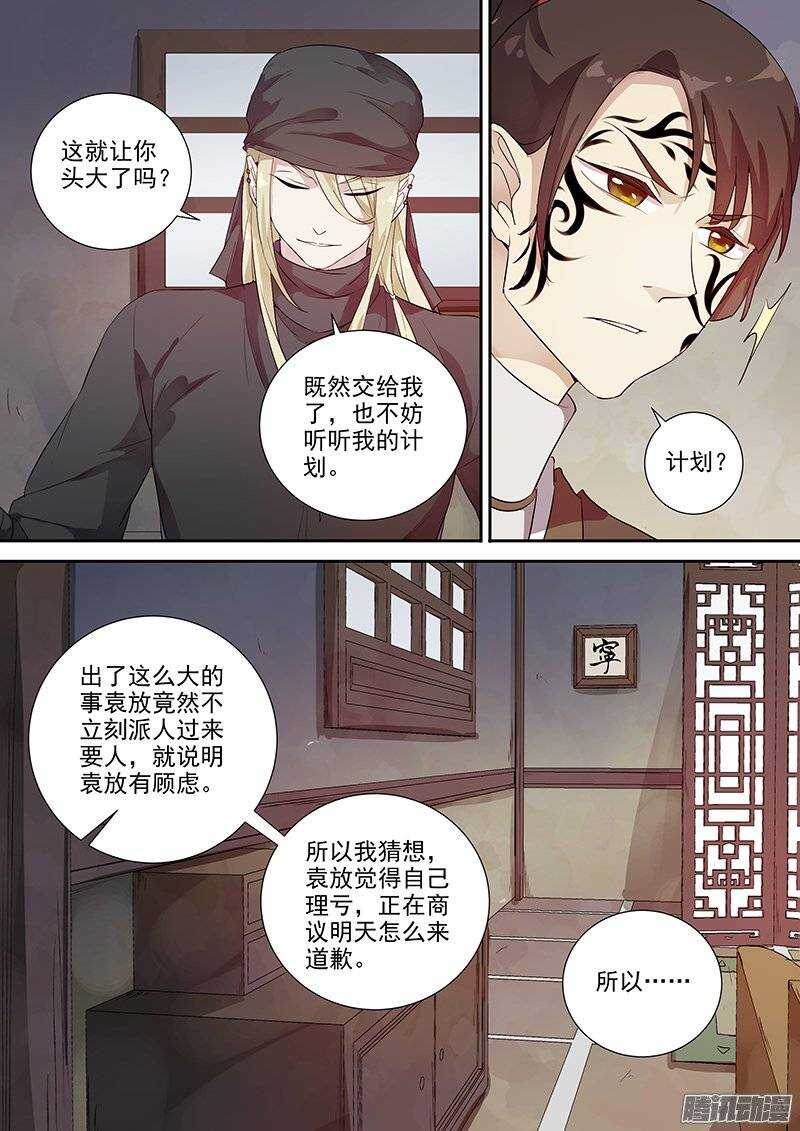 140计划，变化（上）-第144话