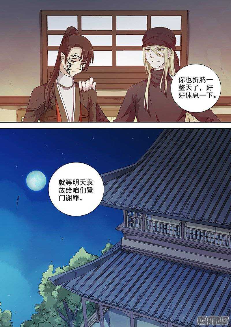 140计划，变化（上）-第144话