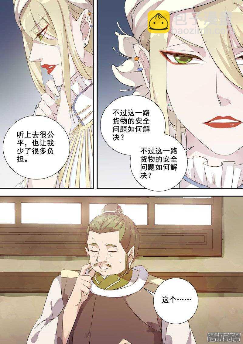 142合作-第146话