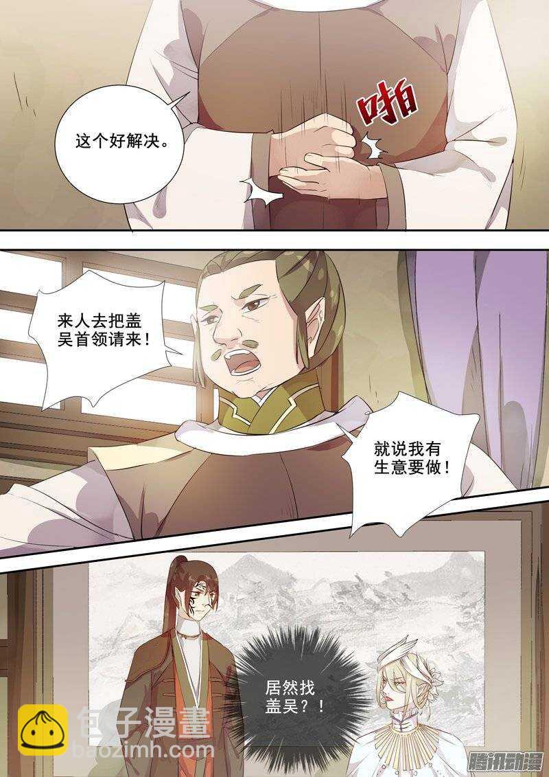 142合作-第146话