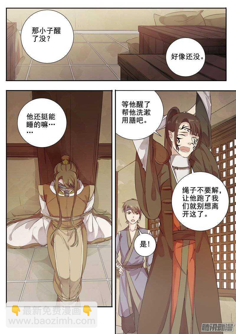 142合作-第146话