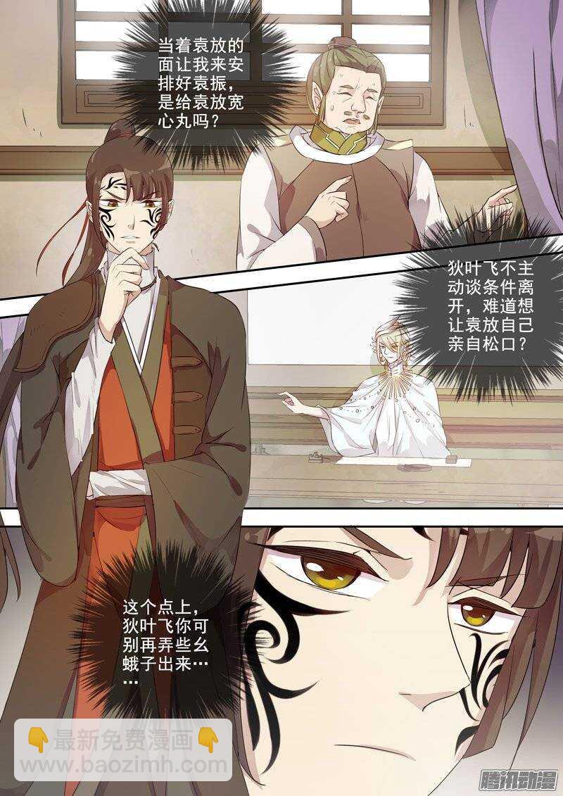 142合作-第146话