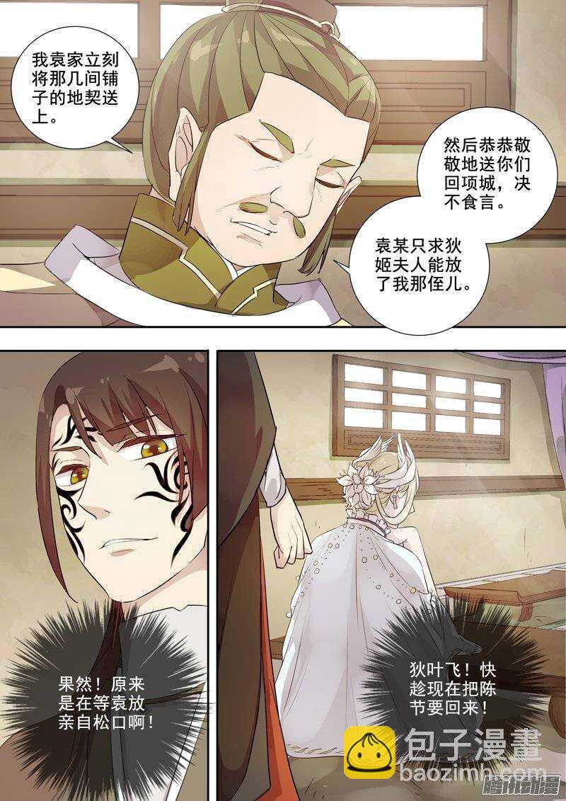142合作-第146话