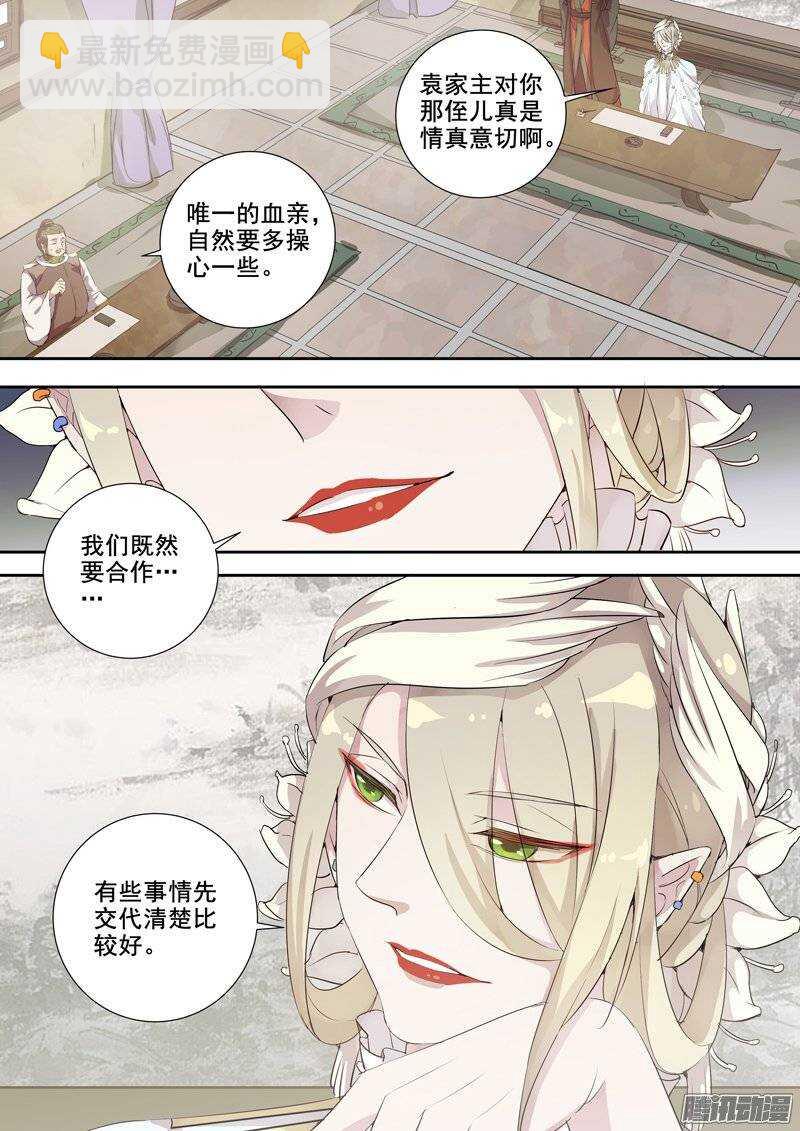 142合作-第146话
