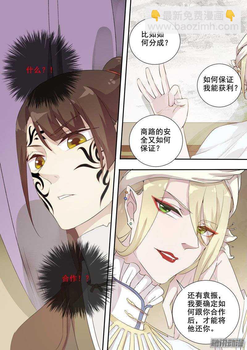 142合作-第146话