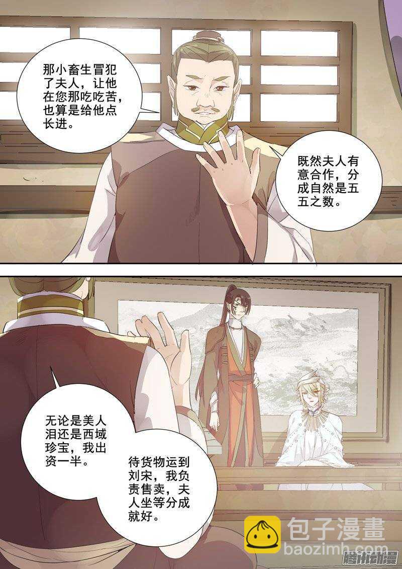 142合作-第146话