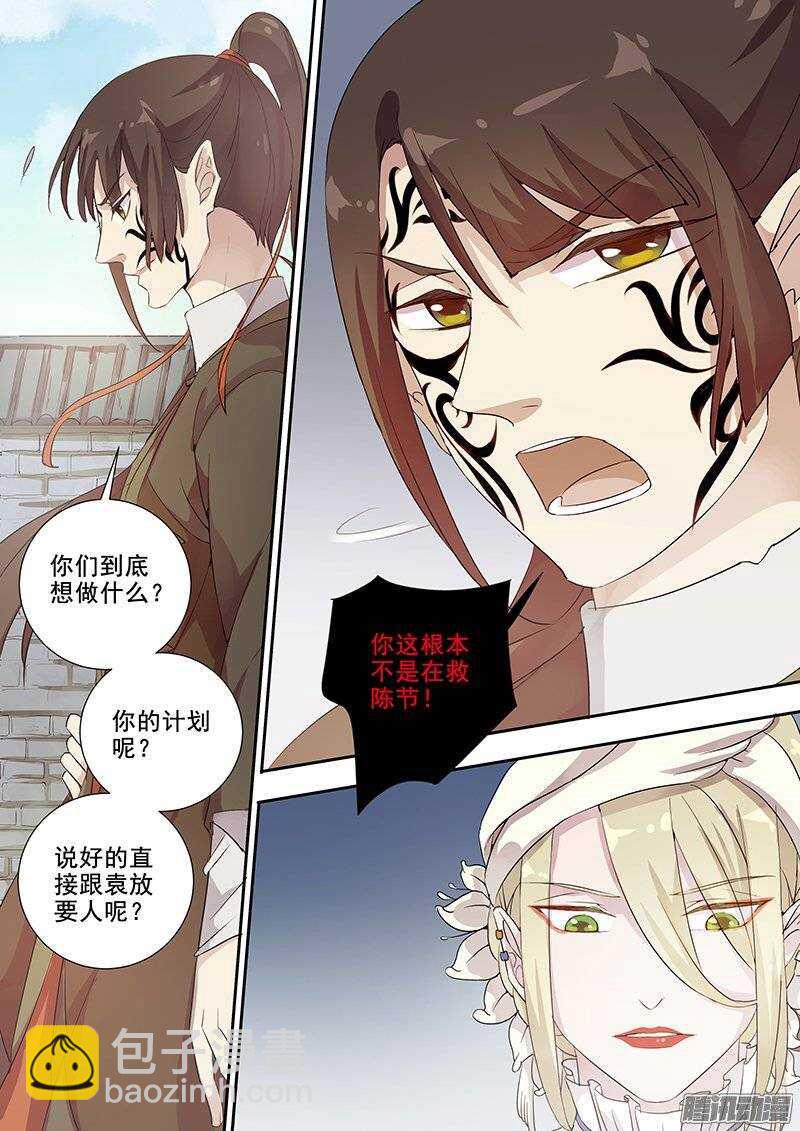 143袁放求亲-第148话