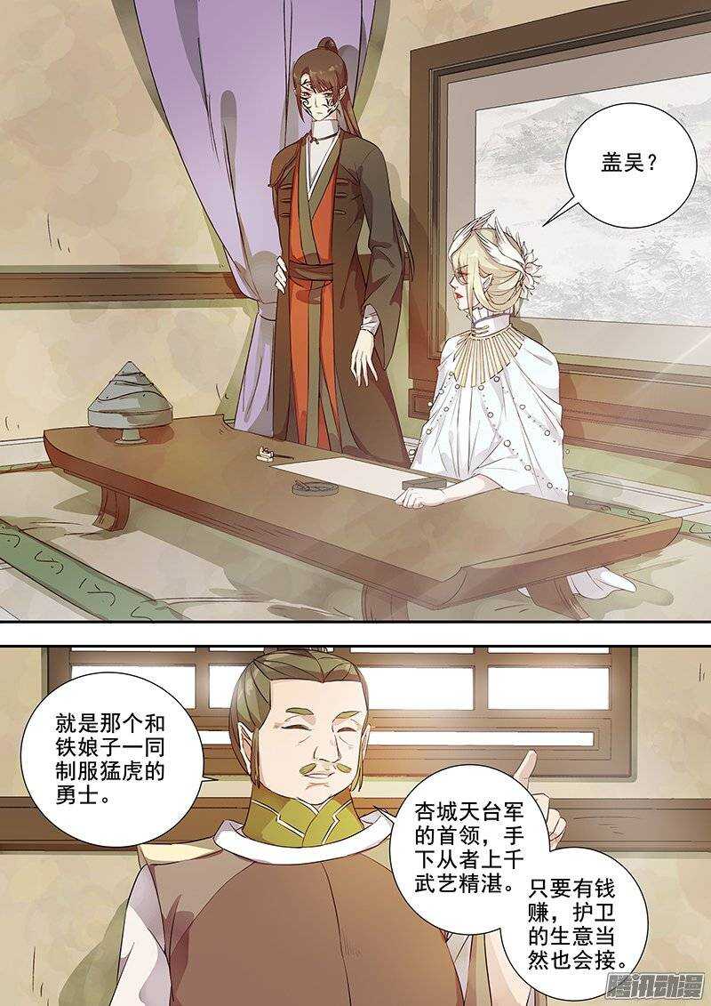 143袁放求亲-第148话