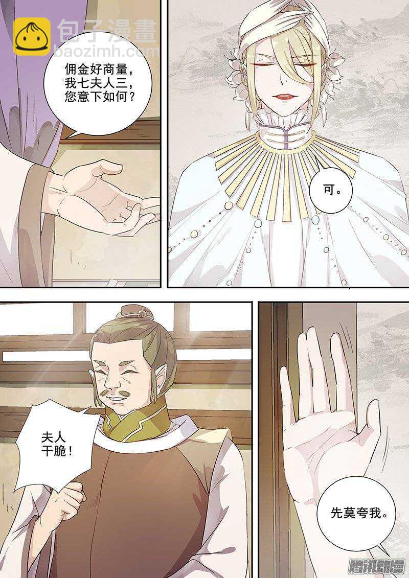 143袁放求亲-第148话