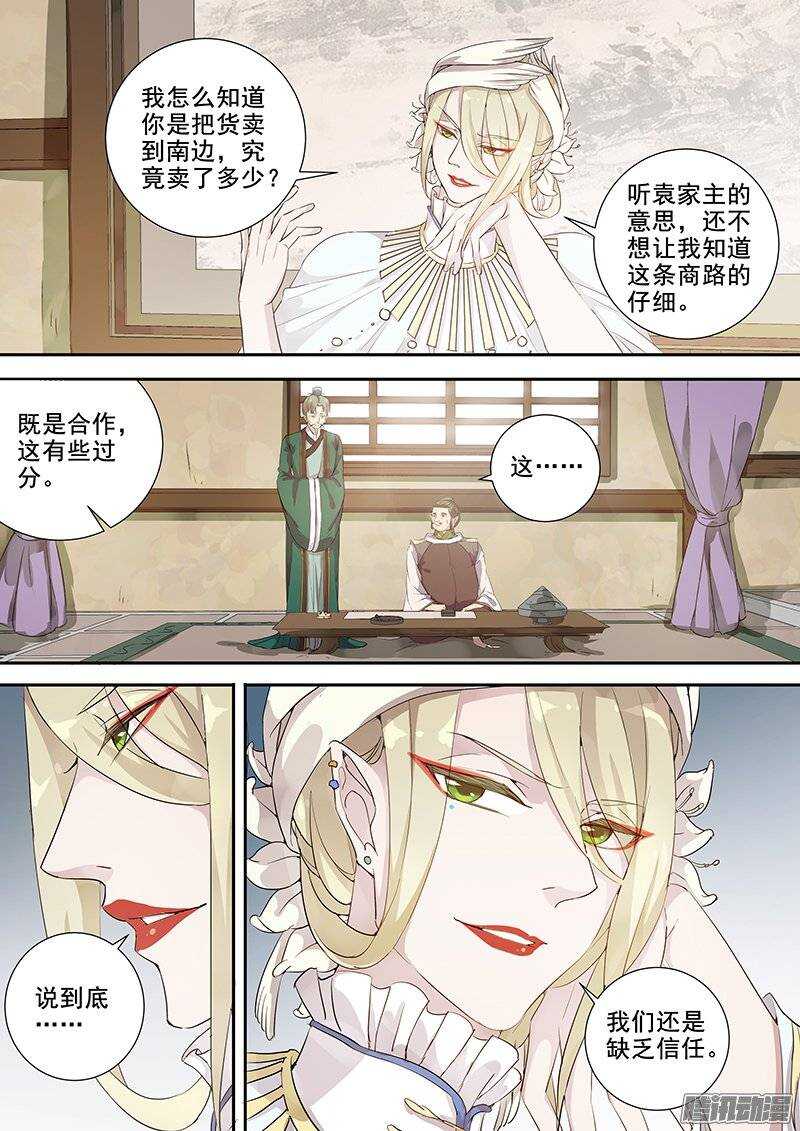 143袁放求亲-第148话