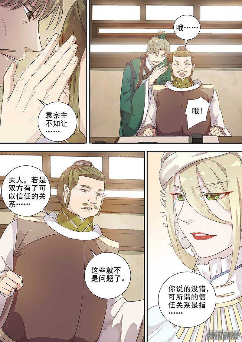 143袁放求亲-第148话