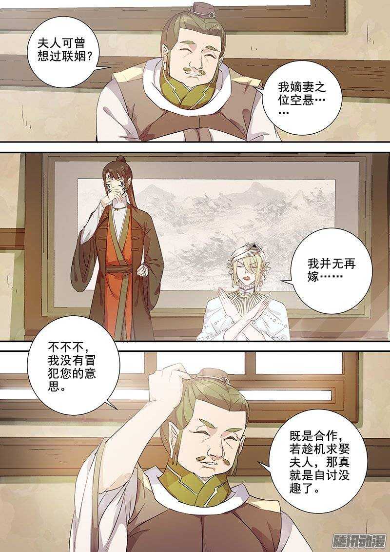 143袁放求亲-第148话