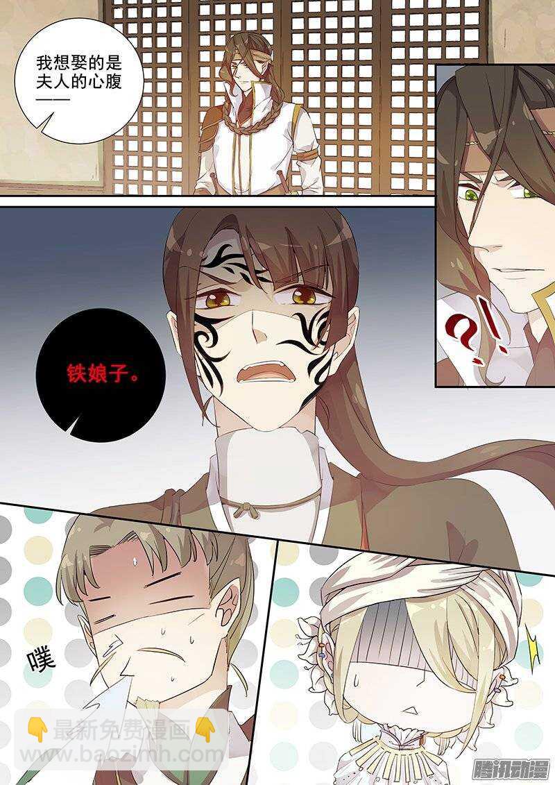 143袁放求亲-第148话
