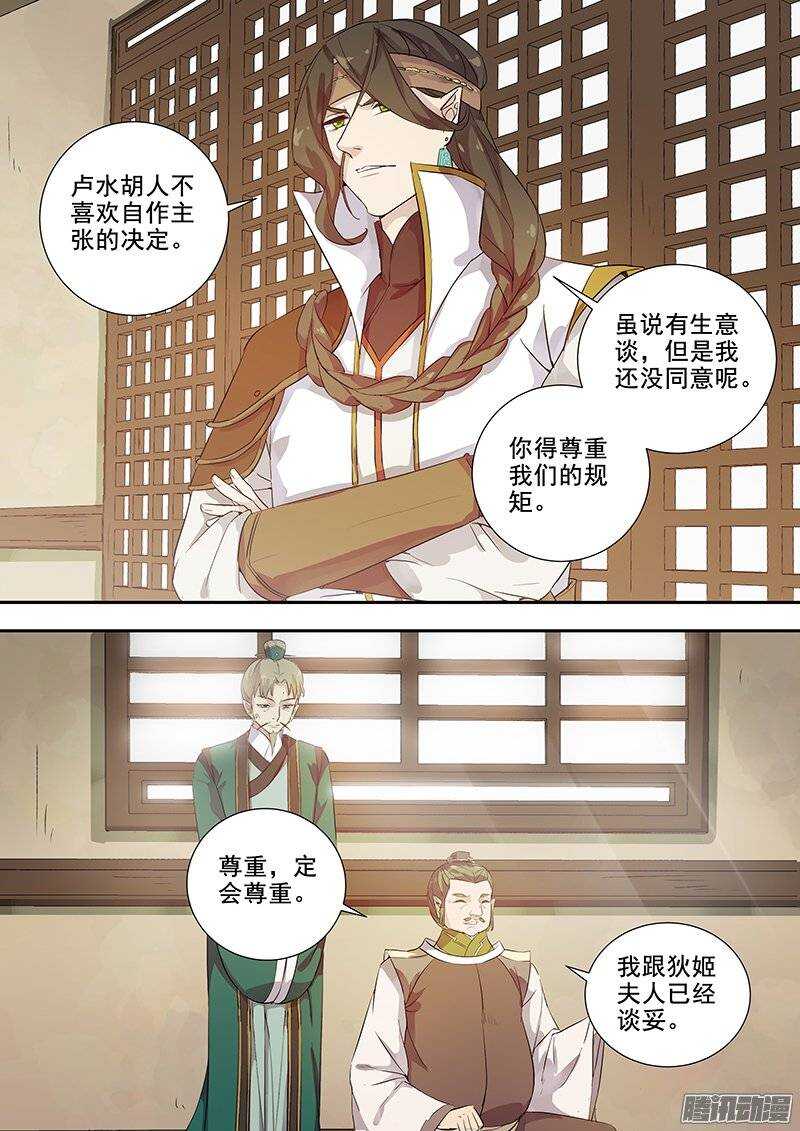 143袁放求亲-第148话