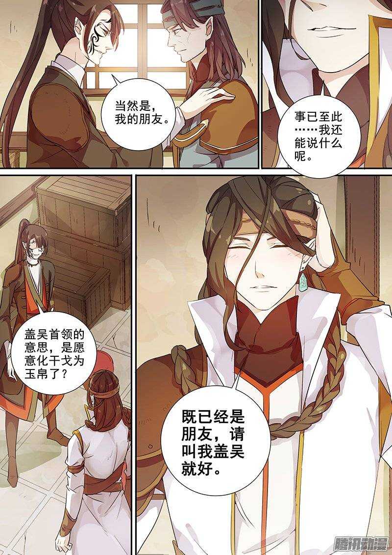 145以诚相待-第150话