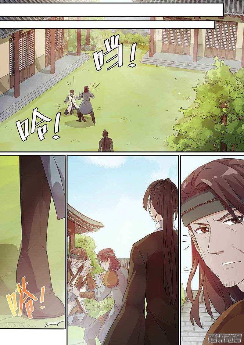 145以诚相待-第150话