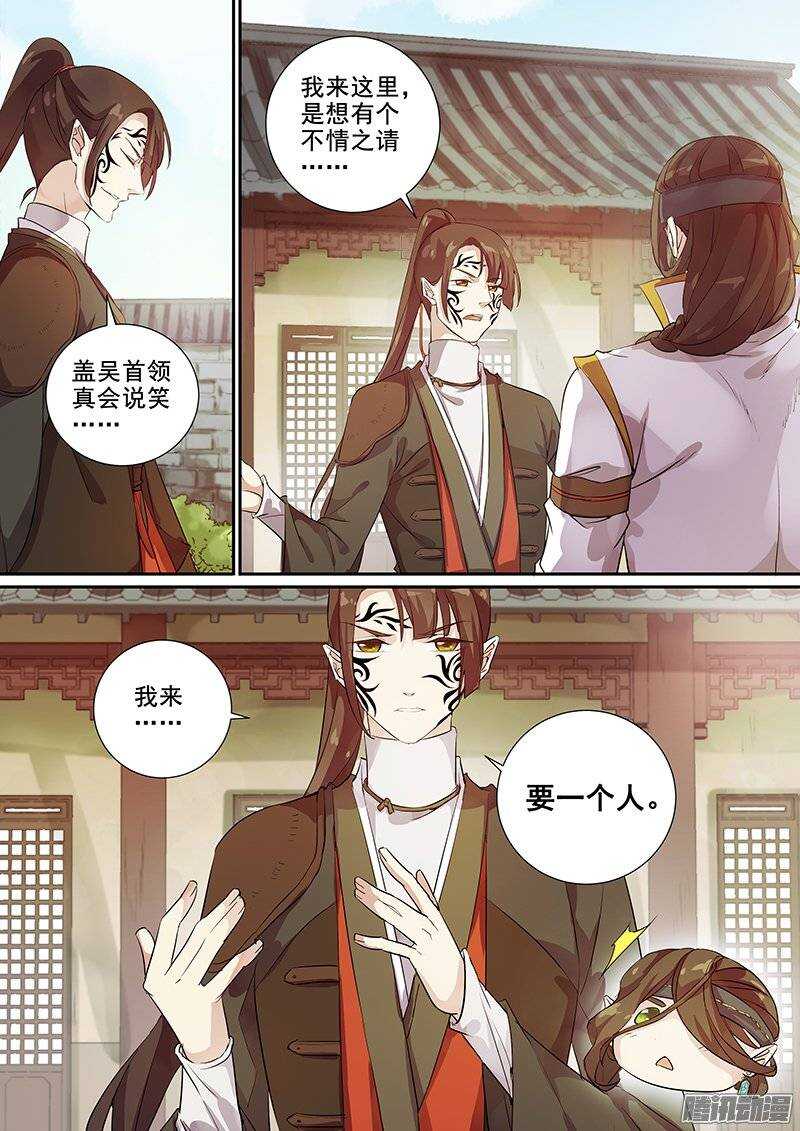 145以诚相待-第150话