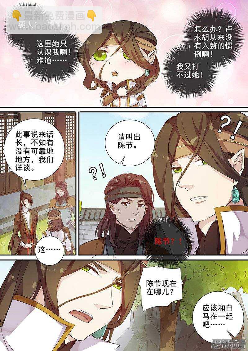 145以诚相待-第150话