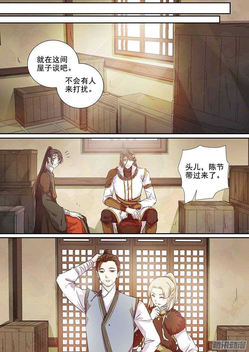 145以诚相待-第150话