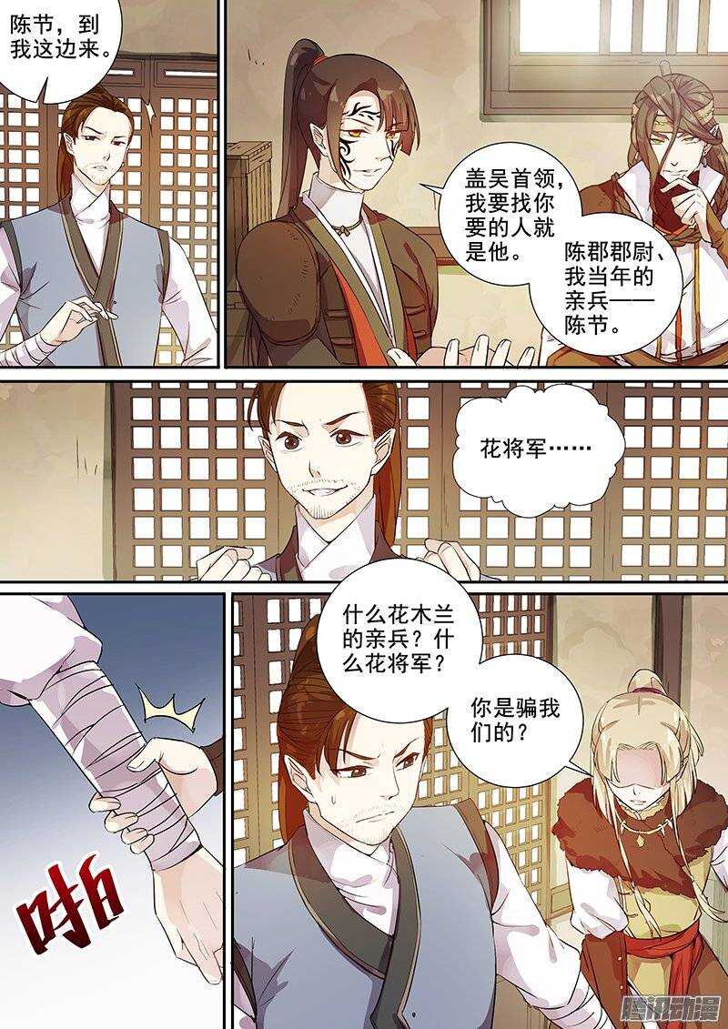 145以诚相待-第150话