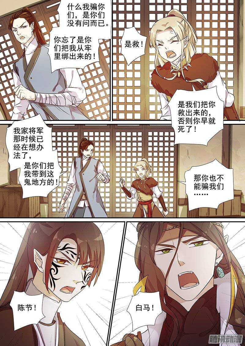 145以诚相待-第150话
