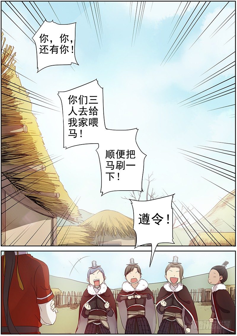 16史上最贵壮丁（上）-第16话