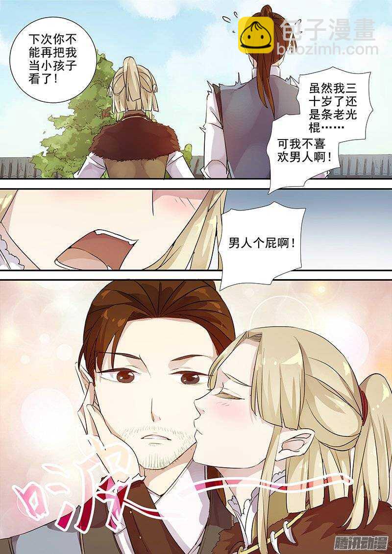 147陈节的春天-第152话