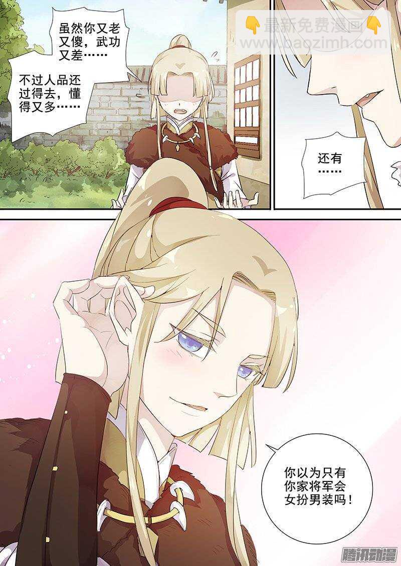 147陈节的春天-第152话