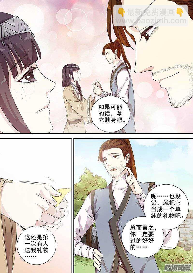 147陈节的春天-第152话