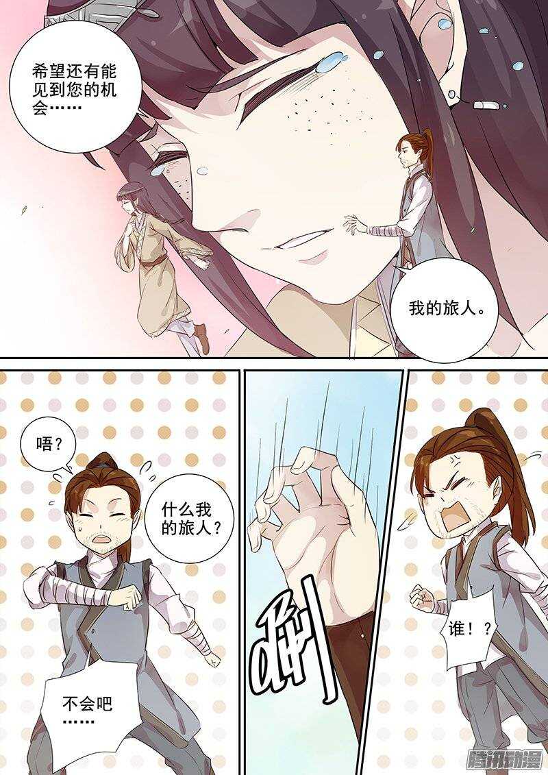 147陈节的春天-第152话