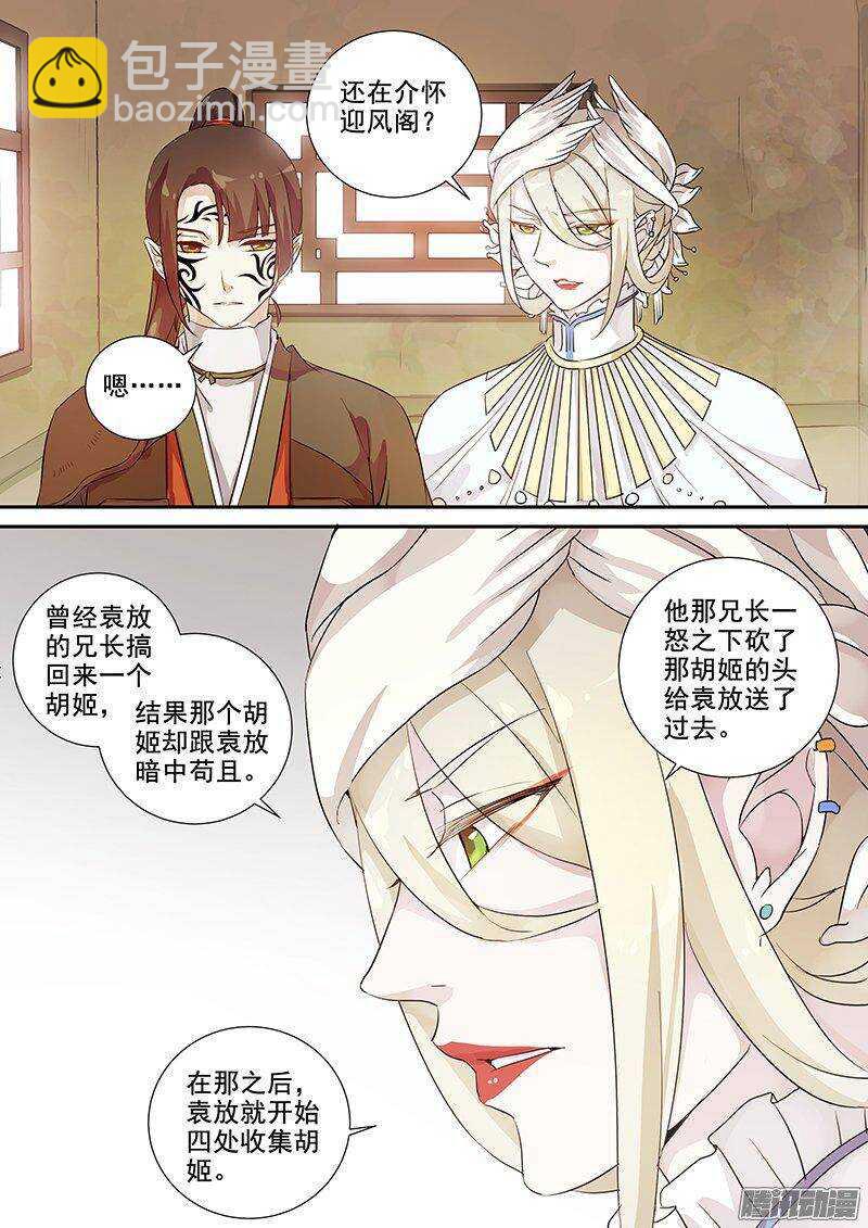 149花将军一怒（下）-第154话