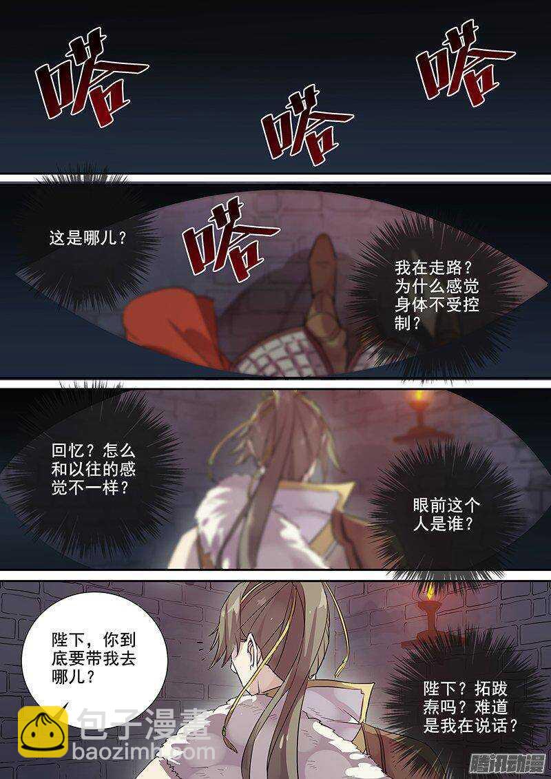 151访客-第156话