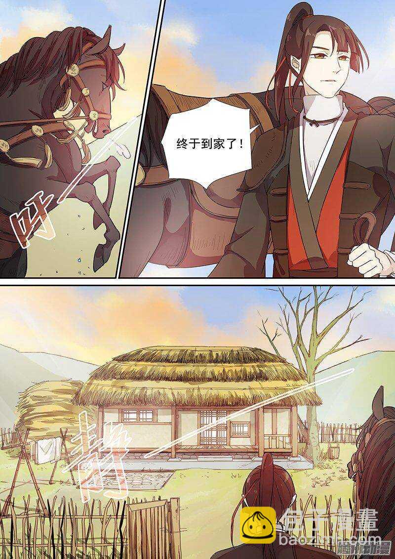 151访客-第156话