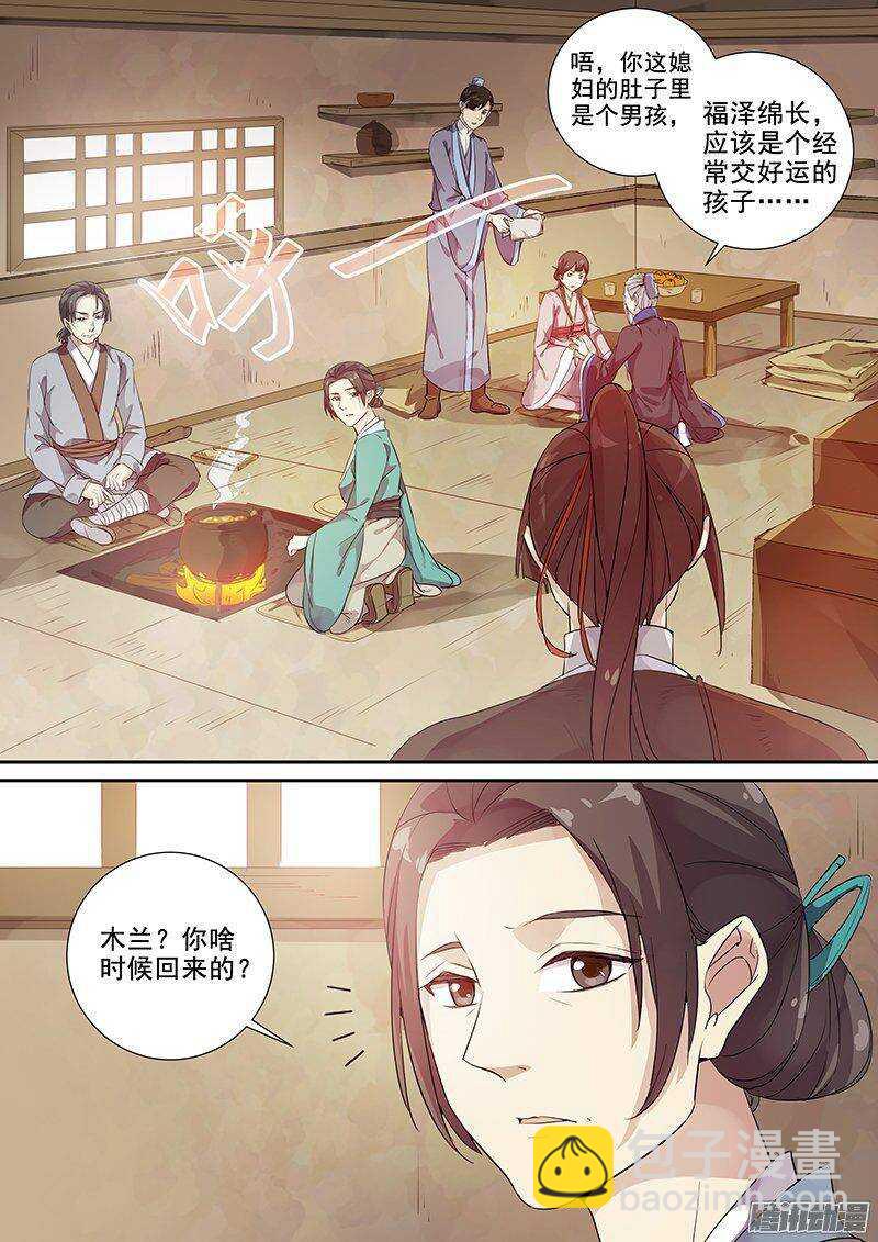 151访客-第156话
