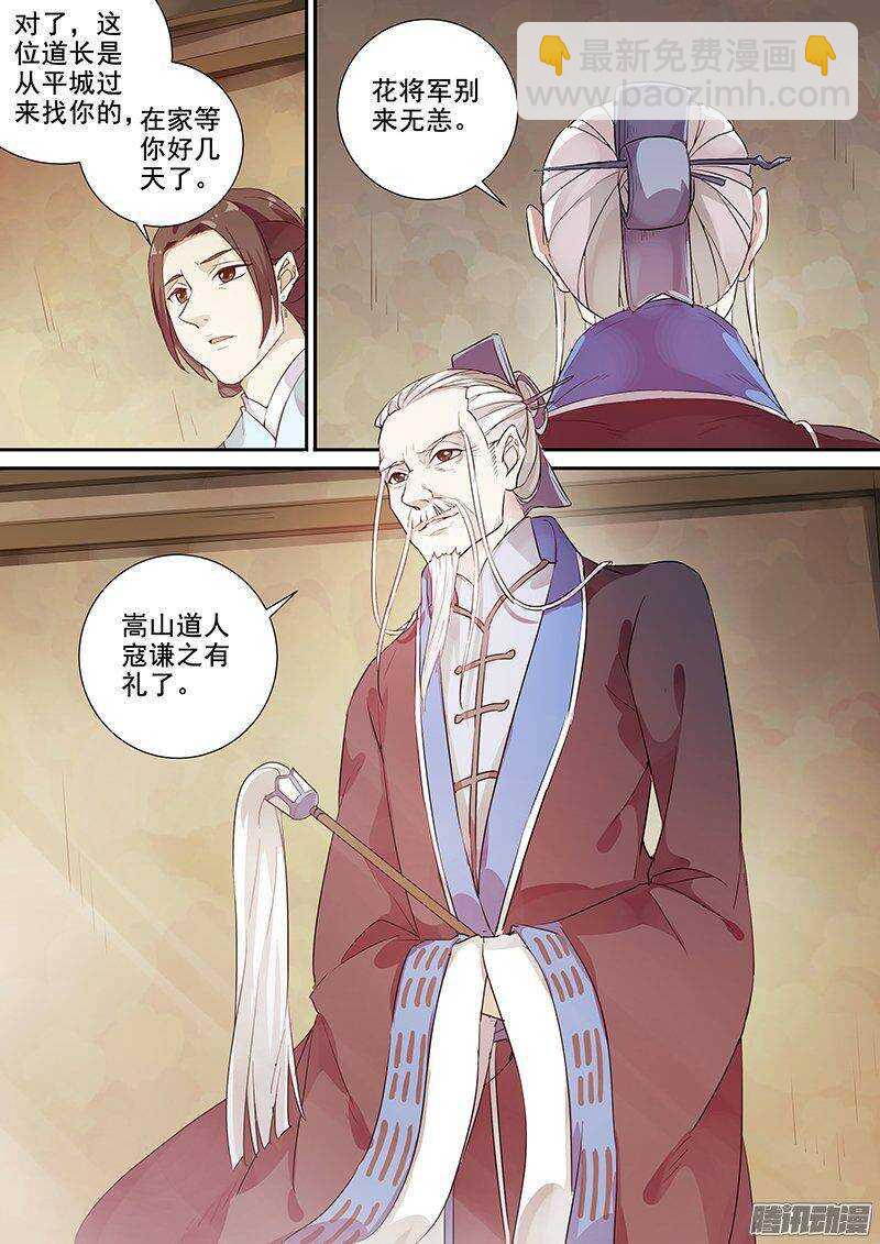151访客-第156话