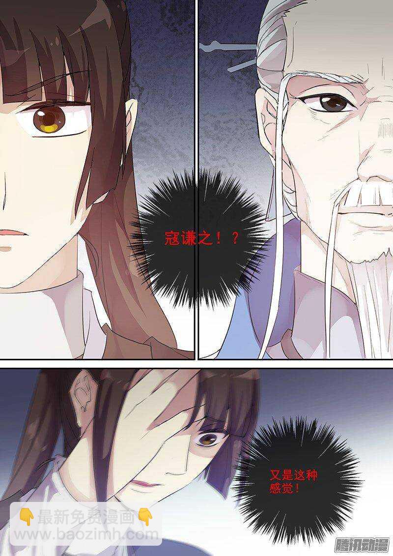 151访客-第156话