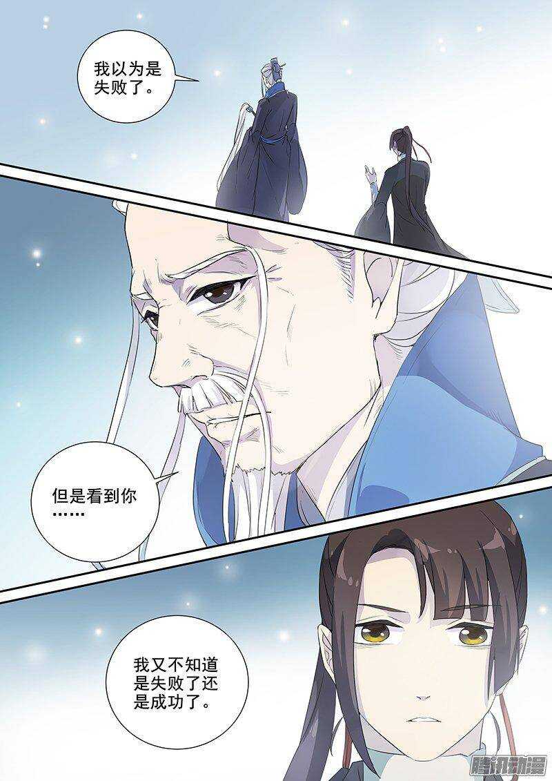 153亦真亦幻（中）-第158话
