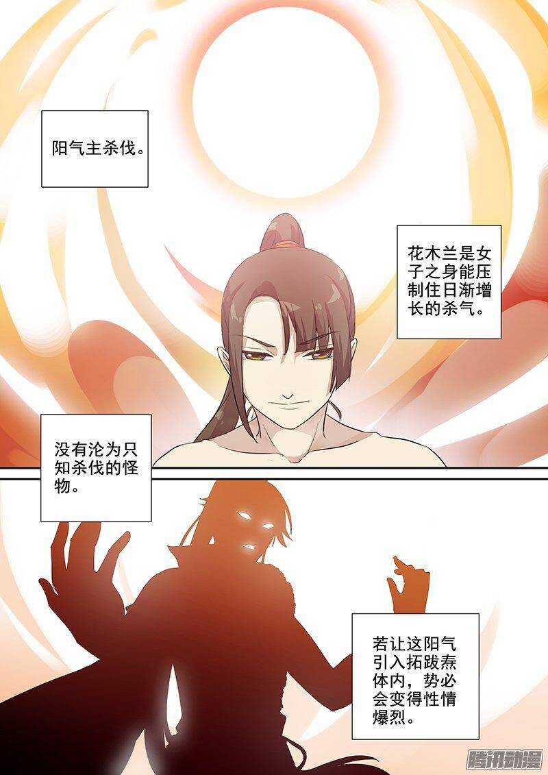 153亦真亦幻（中）-第158话