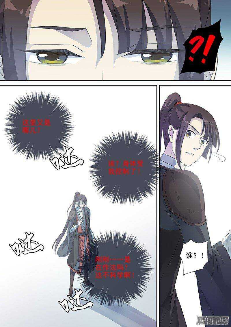 153亦真亦幻（中）-第158话