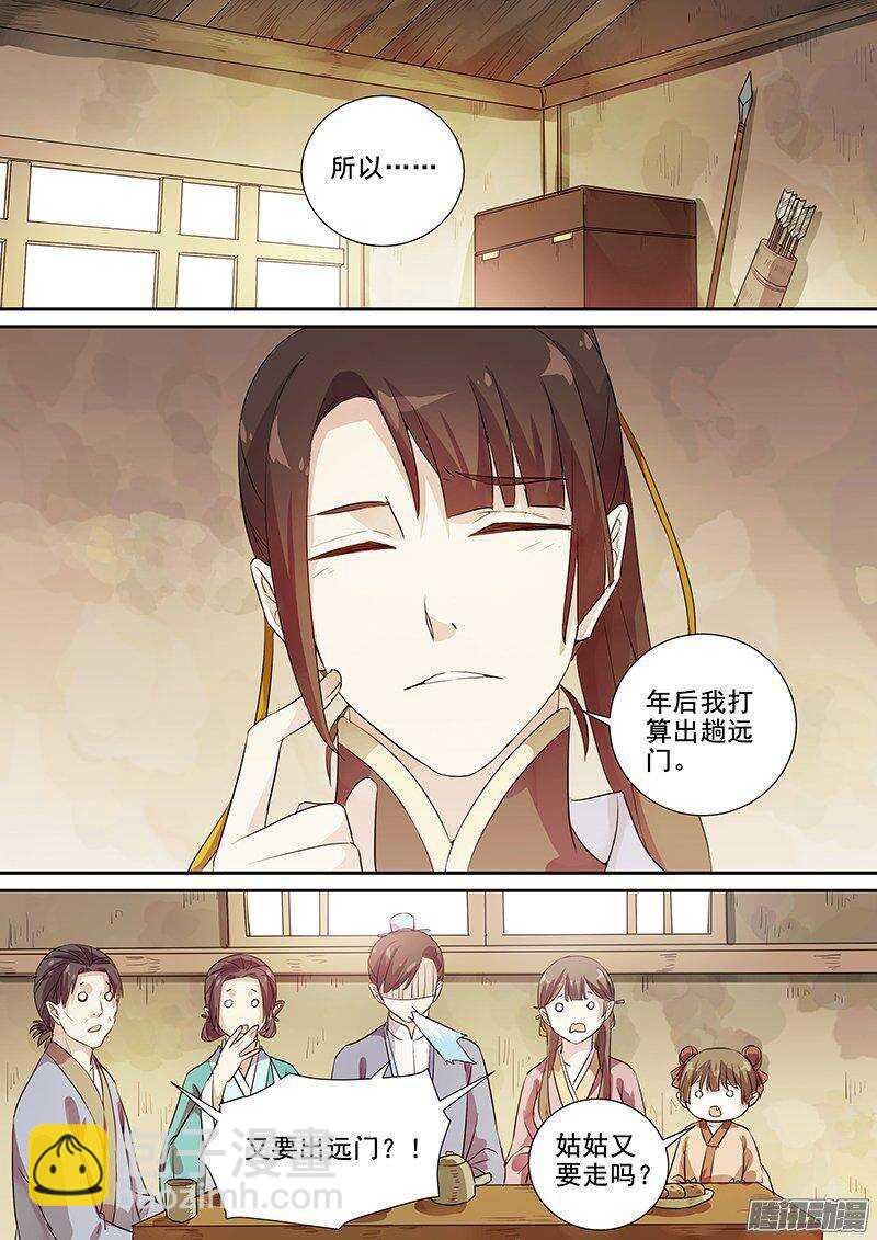 155花木兰的决定-第160话