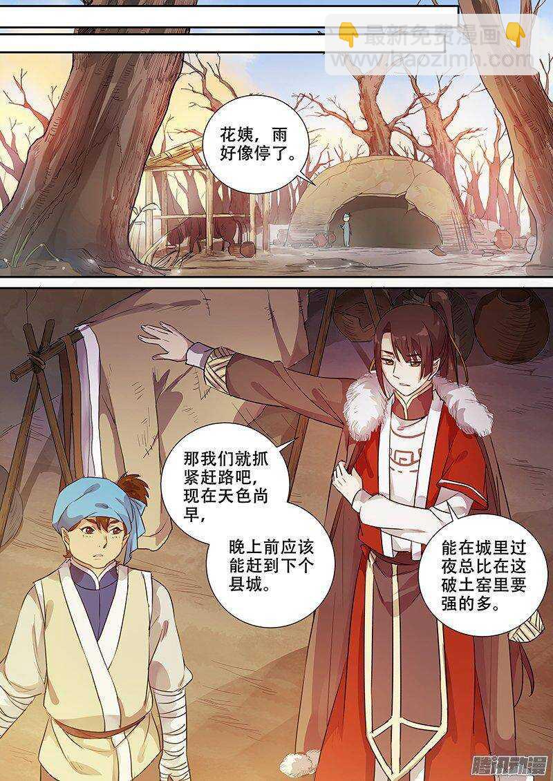 159拔刀相助-第164话