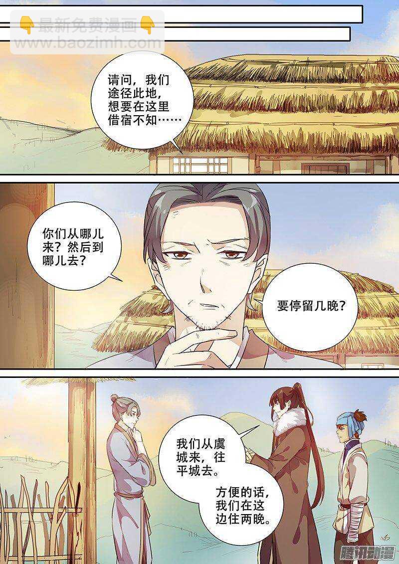 159拔刀相助-第164话