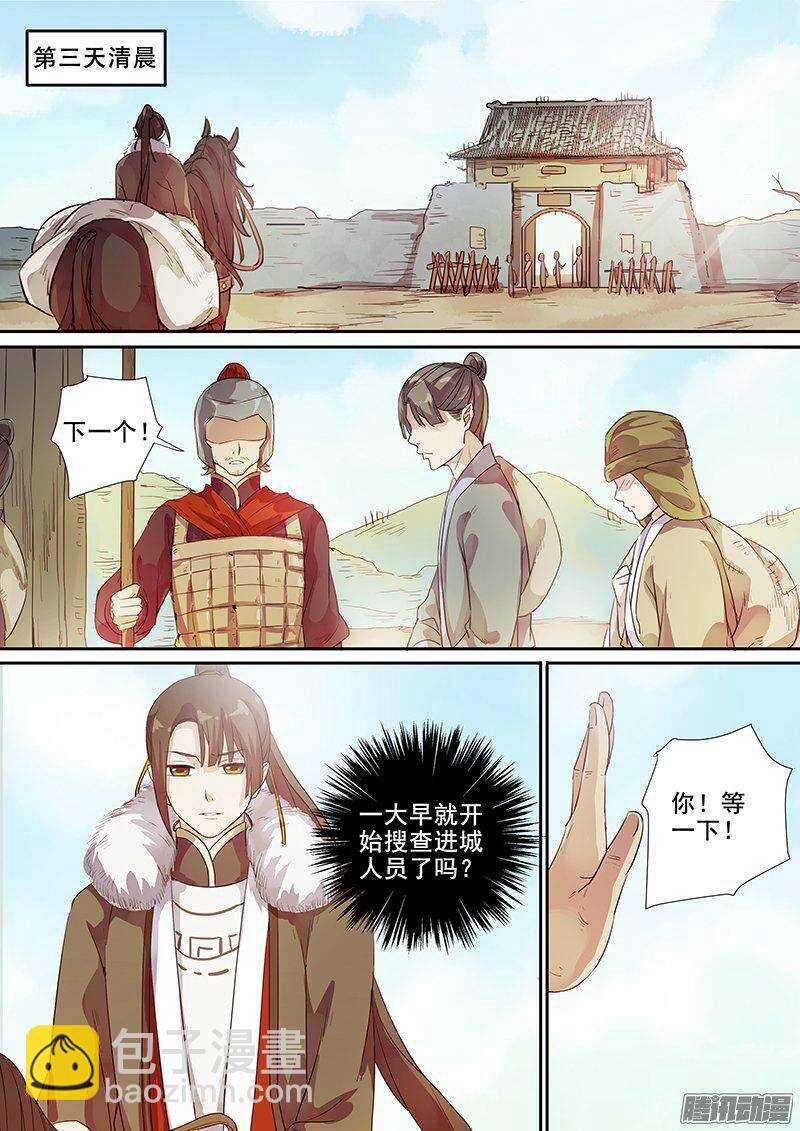 159拔刀相助-第164话