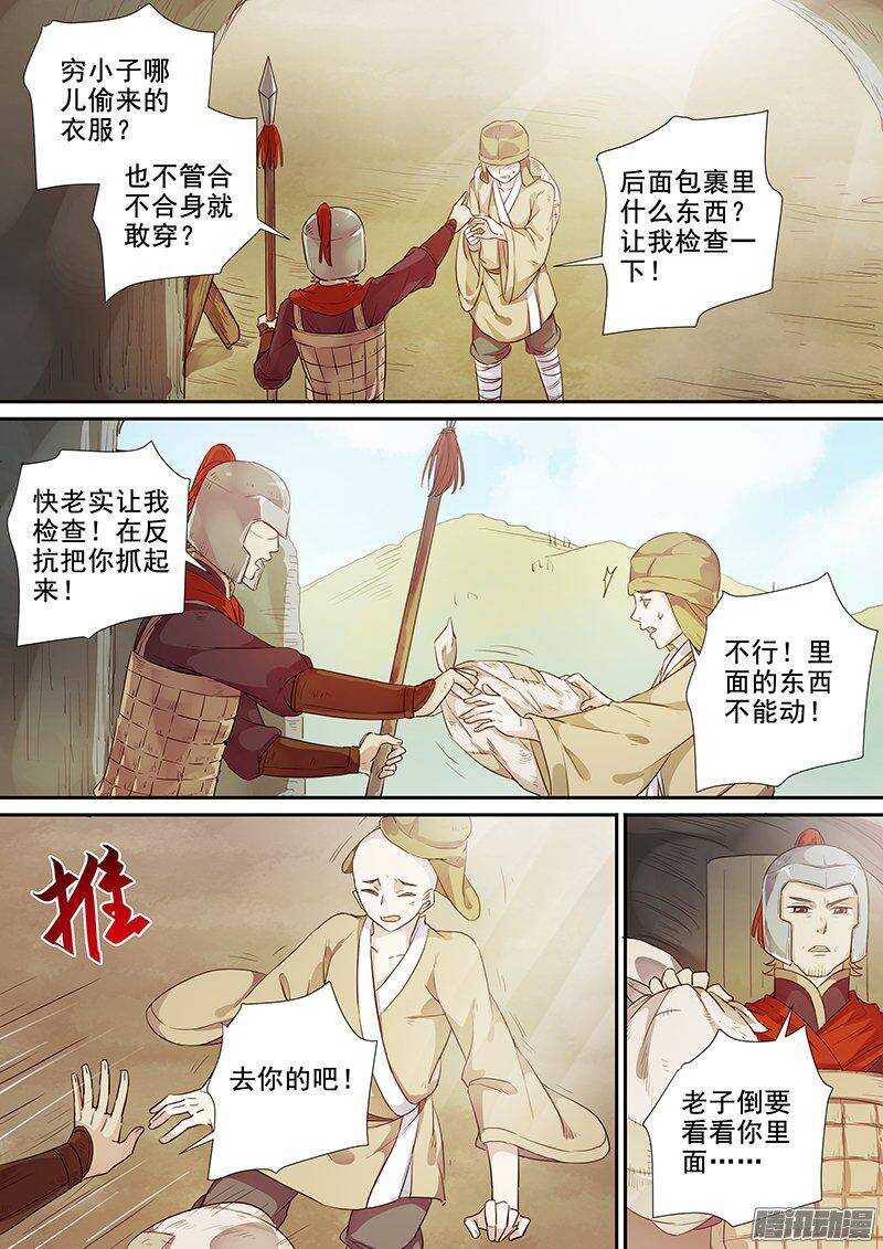159拔刀相助-第164话