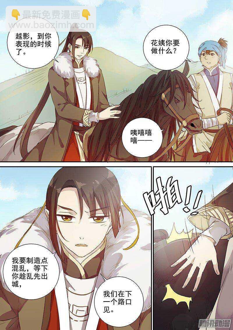 159拔刀相助-第164话