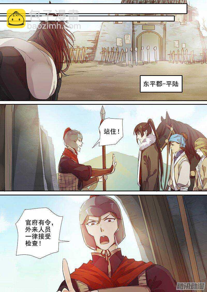 161灭佛令（上）-第166话