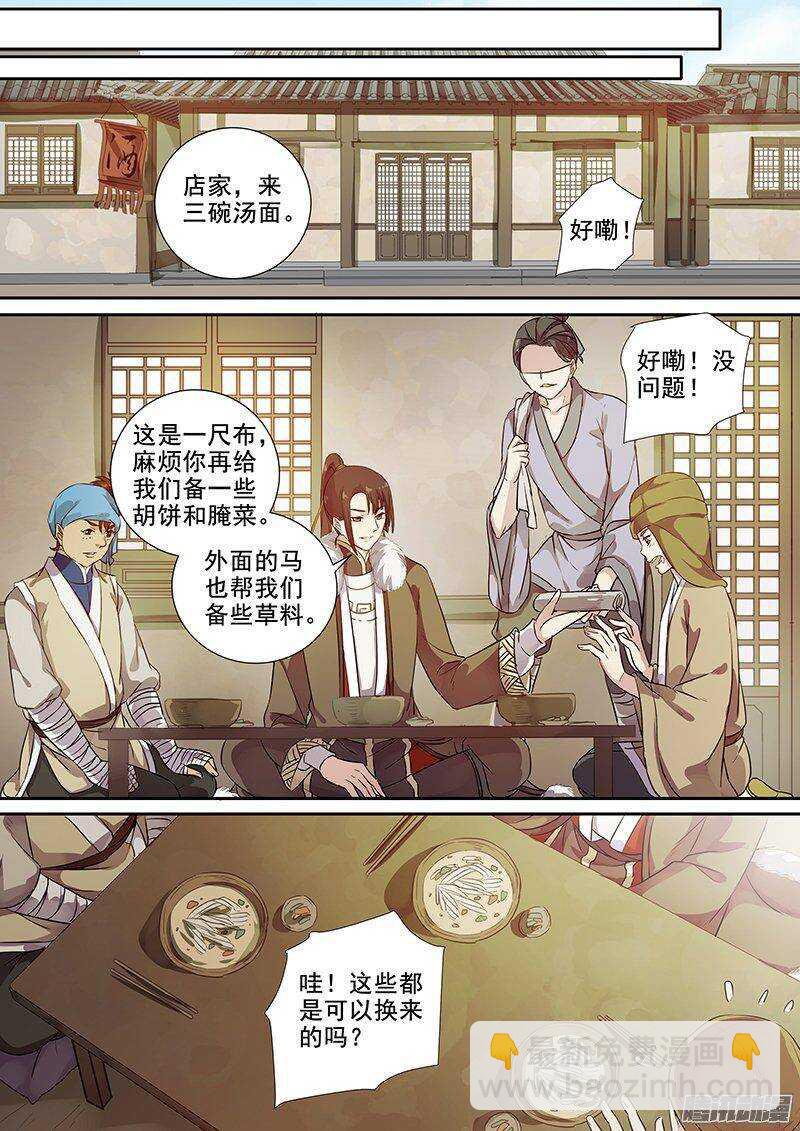 161灭佛令（上）-第166话