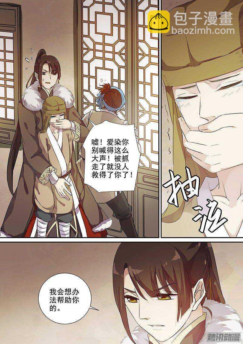 163再相助-第168话