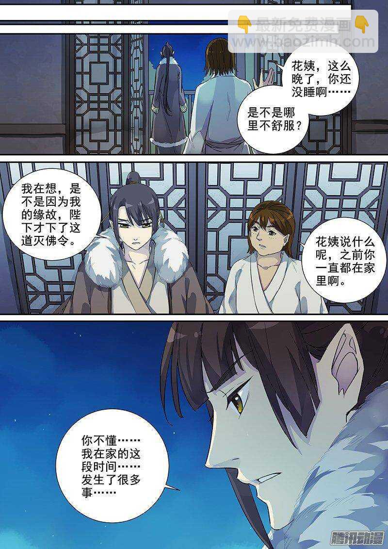163再相助-第168话