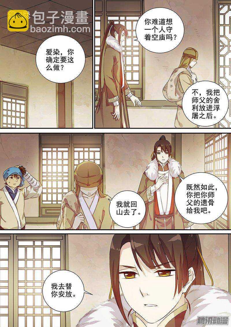 163再相助-第168话